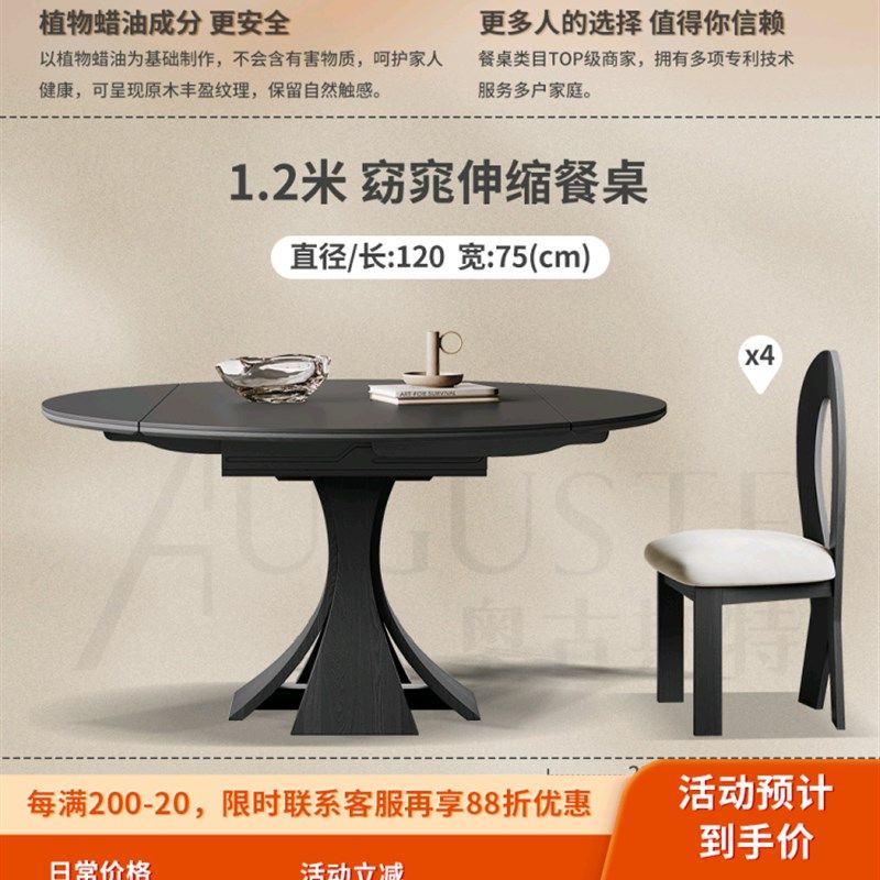 黑色岩板餐桌可伸缩现代简约家用小户型法式复古风圆形实木餐桌椅,个性定制/设计服务/DIY,明信片定制,淘宝优惠券,粉丝福利购,淘宝优惠卷