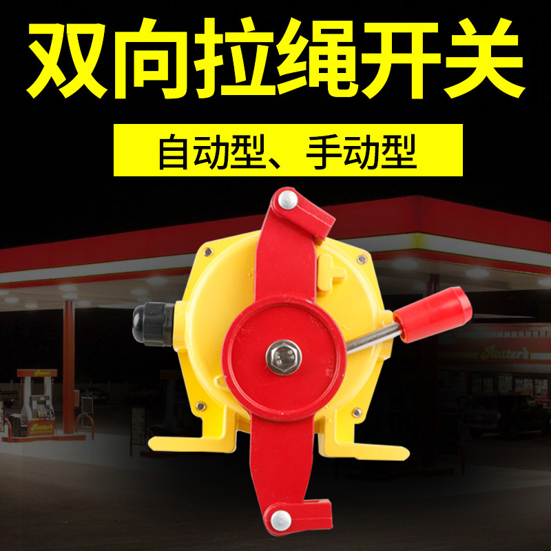 双向拉绳开关HFKLT2-II-S KLT2-2 KLS-II XLLS-II -S26拉线急停