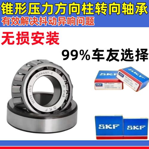 珠峰凯越500X 400X 321R 525方向柱转向轴承锥形压力滚针斜珠防抖