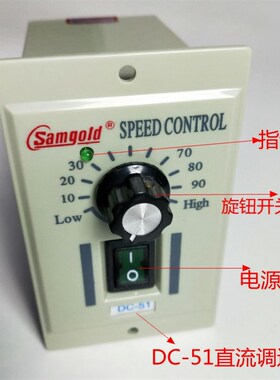 samgold永磁直流电机调速器 DC-51马达控制器220V调速开关变速24V