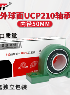 外球面带座轴承UCP201 P202 P203 P204 P205 P206 P207 P208 P209