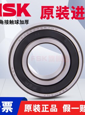 日本NSK进口3302B 2ZR 2RSR BTNG尺寸15*42*19mm双列角接触球轴承