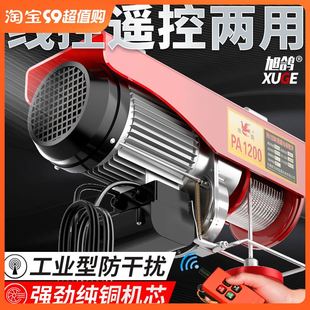无线遥控电动葫芦220v小型吊机升降机微型家用提升机卷扬起重吊机