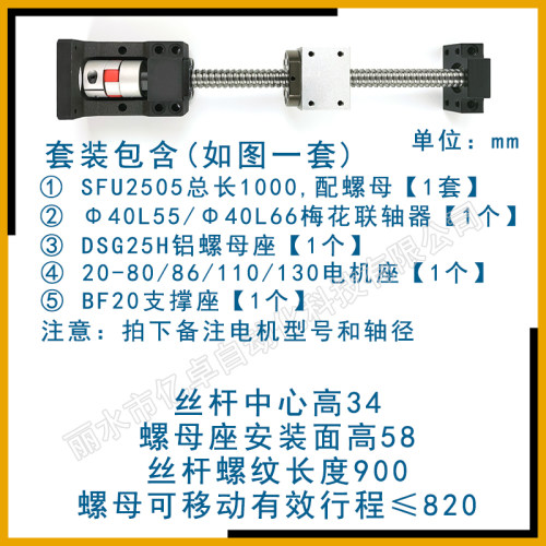 滚珠丝杆丝杠螺母套装全套1204伺服电机一体座1605副2005滑台模组