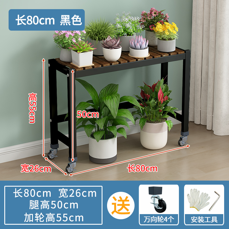 阳台花架2023新款长q条凳移动带轮加宽植物花架子客厅落地式置物
