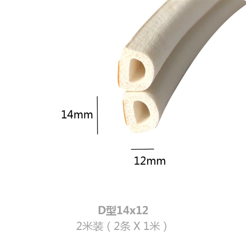 门窗密封条防风保暖隔音断桥铝合金窗户缝隙条自粘U木门框挡风胶
