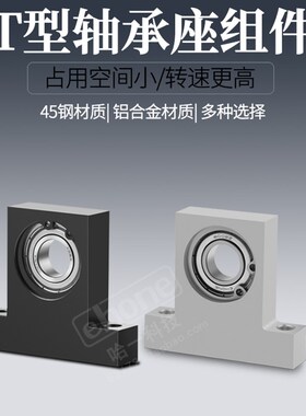 T型轴承座固定座BGHKA6800 6900 6000 6200立式带座轴承支座BGJ23