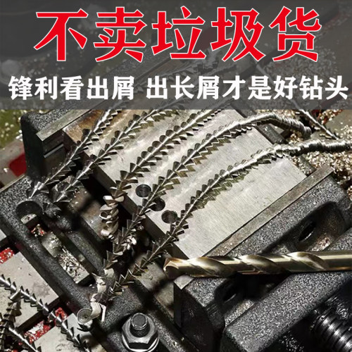 麻花钻头打孔钢铁超硬钻不锈钢专用转头含钴进口钨钢合金大全套装