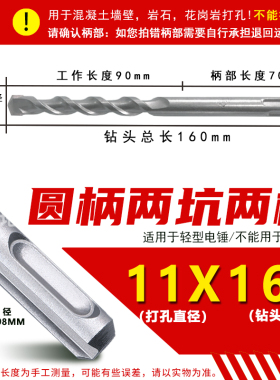 墙壁8mm电锤钻头方圆柄混凝土水泥石材打孔四坑冲击转6  10 12 14
