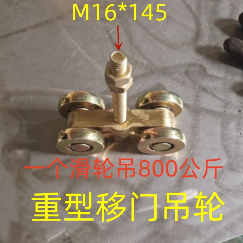 5mm加厚工业重型吊轨吊轮W8x0加厚吊滑电机焊机吊装滑车承重800KG