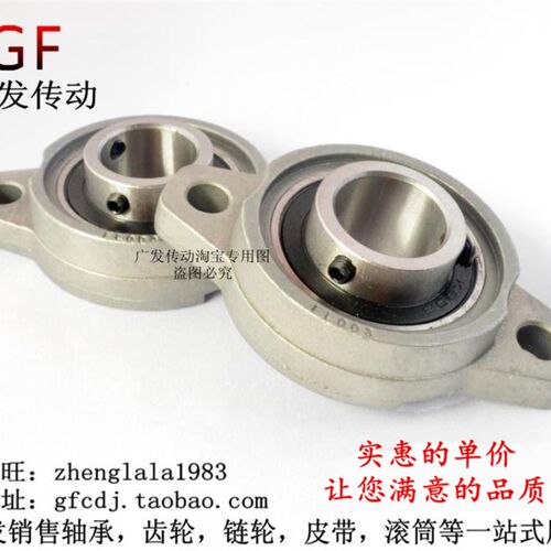 轴承座带座轴承KFL001 内径12mm 锌合金微型轴承座 棱形 小轴承座