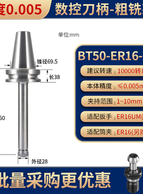 数控加工中心铣刀柄CNC机床ER夹头BT50ER20/25/32/40丝锥丝攻刀柄