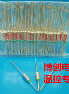 电饭锅RY金属保险丝RY熔断器Tf 185度 10A250V温度保险丝热熔断体