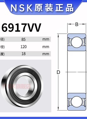进口日本NSK 6917 6918 6919 6920 6921 6922 ZZ DDU VV C3NR轴承
