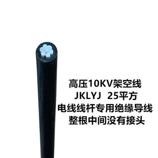 国标铝线电线10/16/25/35平方单芯户外铝芯高压架空低压绝缘导线