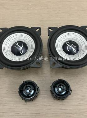 新款大柏林4寸喇叭五菱荣光V马卡龙面包车仪表台车载汽车音响改装