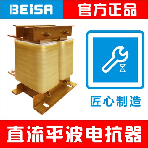 【中抗电气】变频器单相DCL直流/平波电抗器110KW/132KW/电流250A