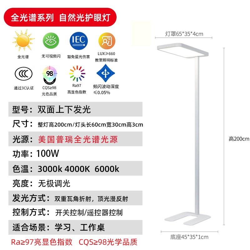 护眼落地灯儿童i防近视学习专用书桌阅读全光谱客厅钢琴立式大路