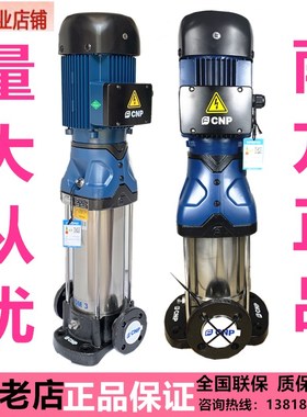 杭州南方泵CDM-CDMF1-3-5-10FSW立式不锈钢多级离心泵管道增压泵