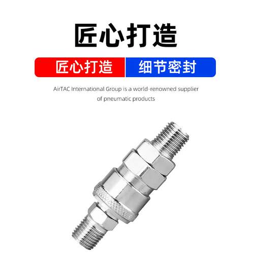 自锁C式气管快速快插接头 PP SP PM SM PF SF PH SH 20 30 40现货