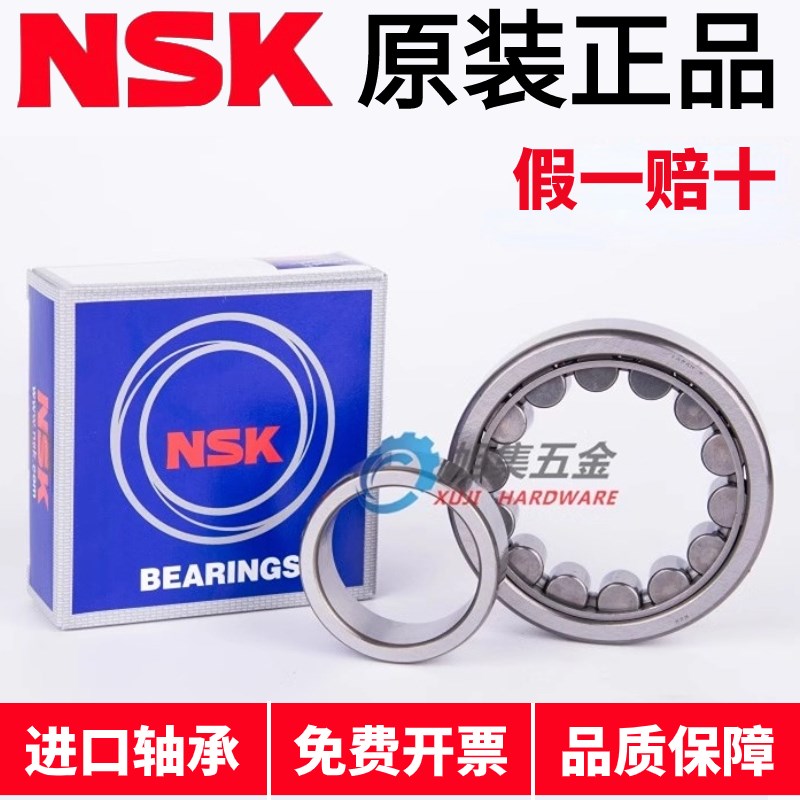 进口NSK NU1017 1018 1019 1020 1021 1022 EW EM C3圆柱滚子轴承