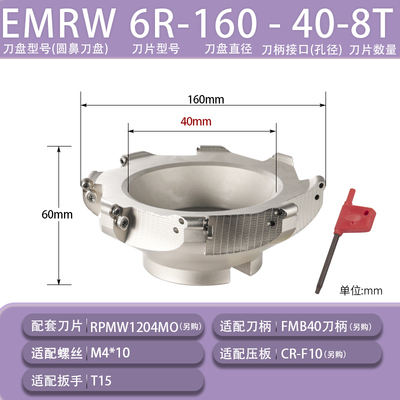 数控面铣刀盘EMRW圆鼻飞铣刀盘50/63/80r0.8圆弧球面铣开粗R6系列
