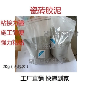 大禹瓷砖胶粘结剂陶瓷墙地砖v贴粘合剂瓷砖胶泥地砖胶益胶泥20kg