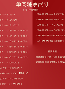 深沟球单向轴承csk8/10/12/15/17/20/25/30/35/40pp内外带槽轴承