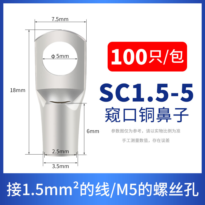 国标窥口铜鼻子SC8/10/16/25冷压接线端头紫铜压线鼻线耳短线鼻子