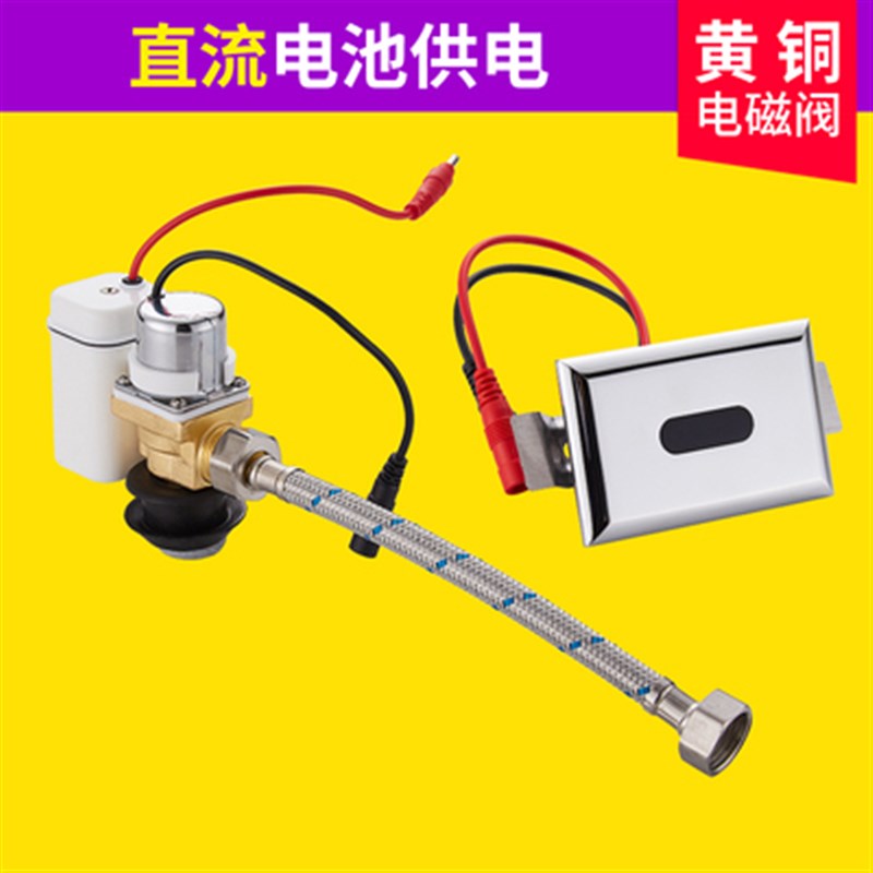 感应小便器池小便斗感应器配件厕所尿G兜感应器自动冲洗水器电磁