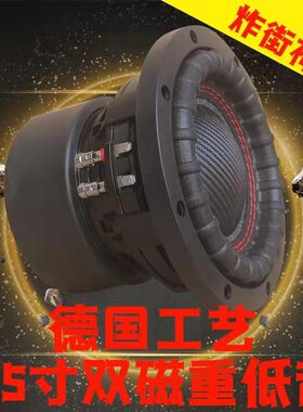 进口6.5寸双磁超重低音喇叭汽车音响车载无源低音炮双音圈重低音
