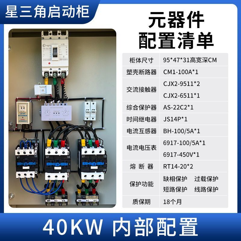 频邦星三角降压起动柜22/30/40/55/75/90/110/132/160KW软启动器