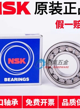 日本进口NSK NU210 211 212 213 214 215EW EM ET C3圆柱滚子轴承