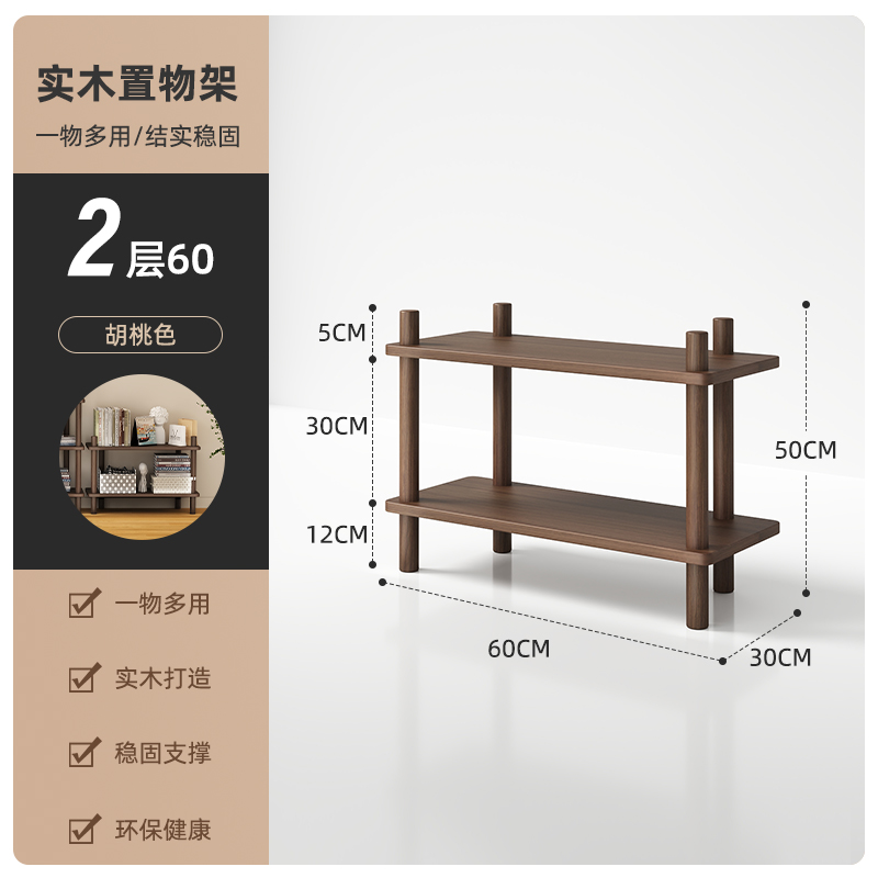 实木书架落地置物架客厅家用展示架书F柜简易靠墙多层书桌旁收纳