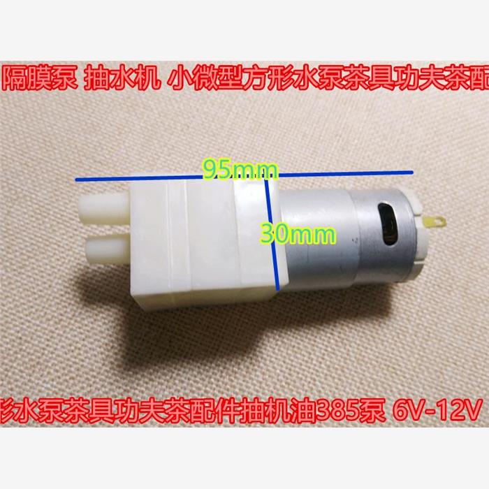 隔膜泵抽水机小微型方