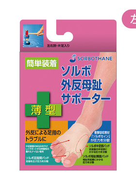 大母脚趾头分趾校正器足拇指外翻弯曲矫正矫形神器男女士儿童纠正