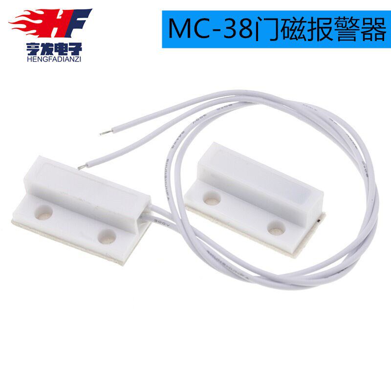 MC-38 门磁/防盗报警器/防盗器/报警器/窗户磁/有线门磁 门磁开关