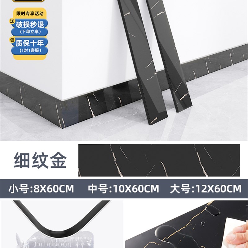 白色踢脚板自粘pvc踢脚线贴y纸护边墙角贴脚线墙贴瓷砖家用踢脚板