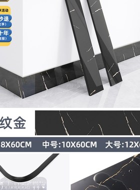 白色踢脚板自粘pvc踢脚线贴y纸护边墙角贴脚线墙贴瓷砖家用踢脚板