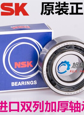 日本进口NSK加厚轴承3306BTNG 2ZR 2RSR尺寸30*72*30.2双排球轴承