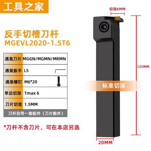 切槽数控刀杆MGEVR1616-2 切断割槽刀MGEVL2020-3车床7字形槽排刀