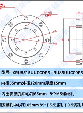 交叉滚子轴承 转盘 回转支承X RU28 42 52 66 85 124 148UUCC0P5