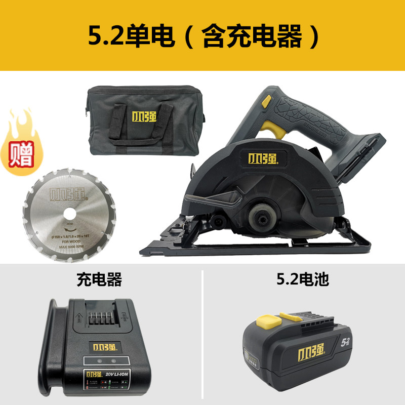 小强20V无刷锂电电圆锯切割锯手提电锯木工6寸多功能电动工具5882