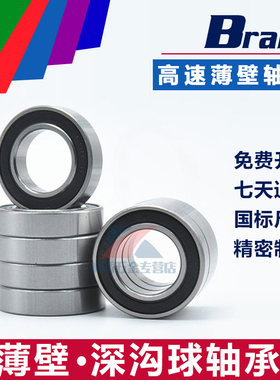 深沟球微型薄壁轴承6706Z 6706ZZ 61706内径30mm外径37mm厚度4mm