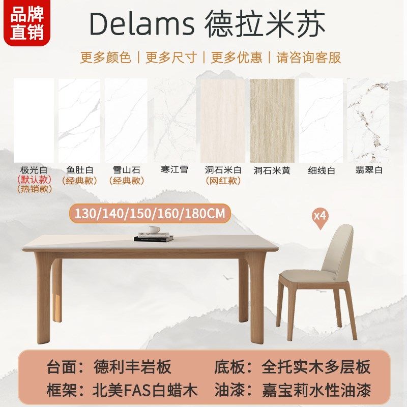 德利丰实木岩板餐桌家用白蜡木奶油中古风高级感原木色全托饭桌子,个性定制/设计服务/DIY,明信片定制,淘宝优惠券,粉丝福利购,淘宝优惠卷