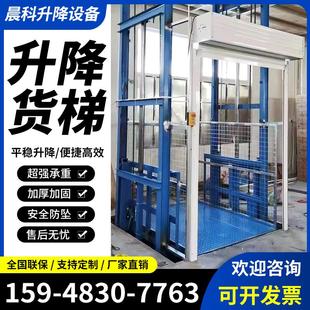 货运电梯 液压货梯电动升降机厂房仓库家用简易小型升降平台导轨式
