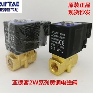 亚德客水阀 流体电磁阀2W03008B 2W200 2W25025B 2W05010A 原装