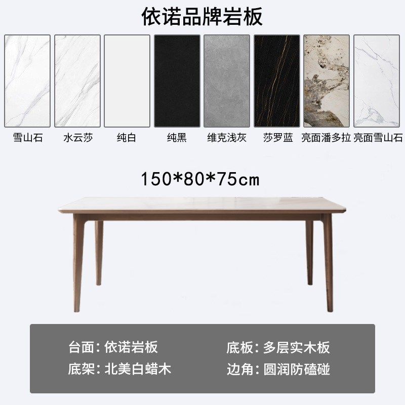 依诺白蜡木实木岩板餐桌椅组合高端进口原木意式极简将军岩板饭桌,个性定制/设计服务/DIY,明信片定制,淘宝优惠券,粉丝福利购,淘宝优惠卷