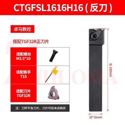 数控车刀横向外浅槽刀CTGFSL1616H16/KTGFSR2020K32割槽端面刀杆