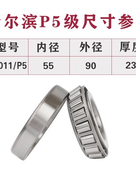 哈尔滨/P532010 32011 32012 锥形32013 32014 32015圆锥滚子轴承